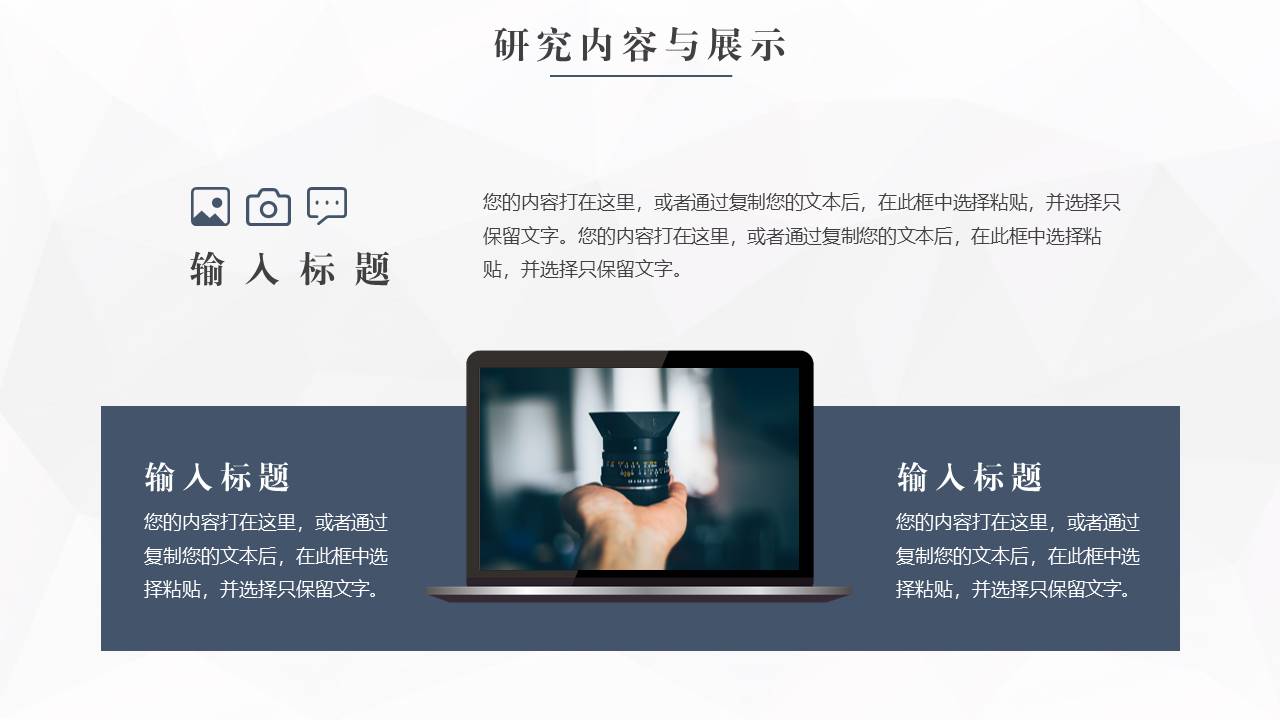 5-毕业答辩 (1).pptx